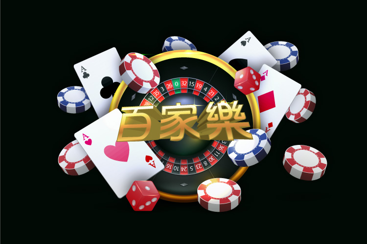 百家樂棋盤路分析：精準預測與策略運用指南